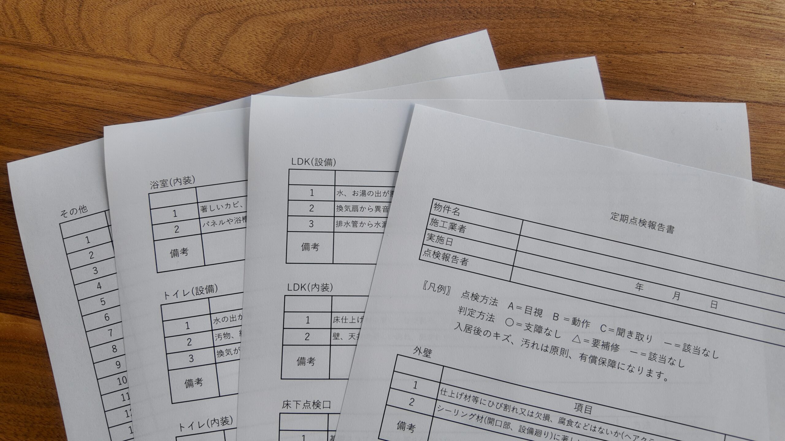 2025.11.29　1年点検・花高の家